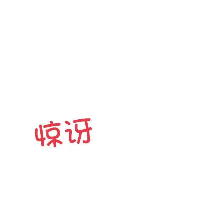 亲家的女人们 - 第28話 - page 94