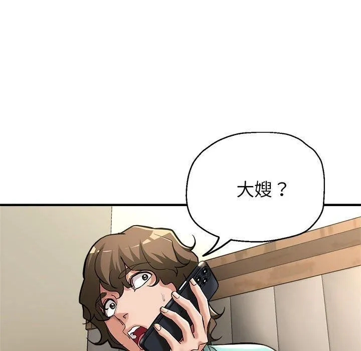 亲家的女人们 - 第28話 - page 103