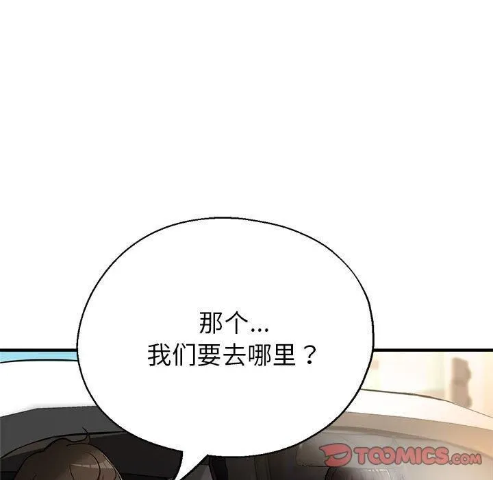亲家的女人们 - 第28話 - page 108