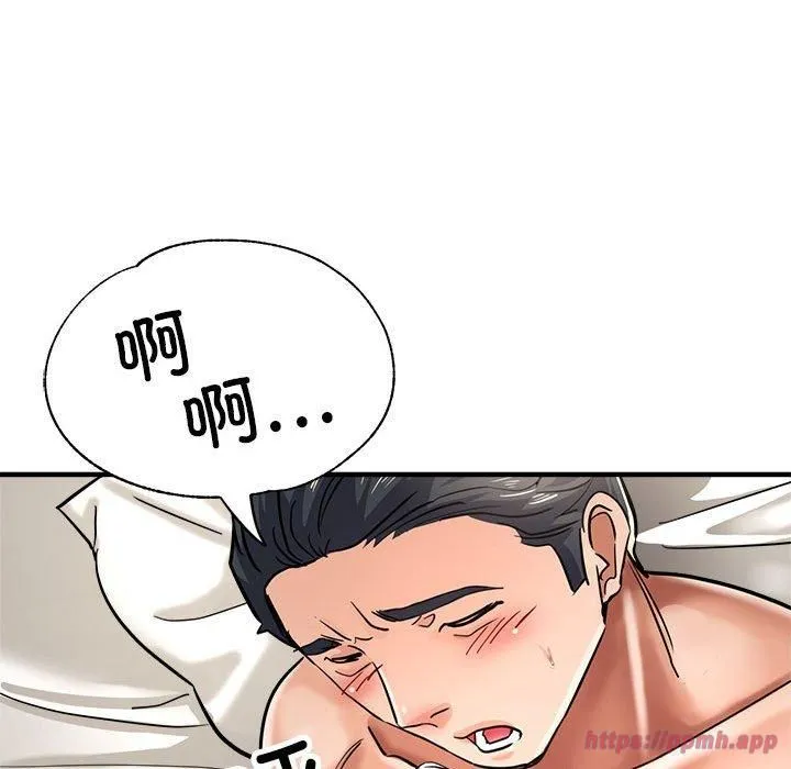 亲家的女人们 - 第28話 - page 120