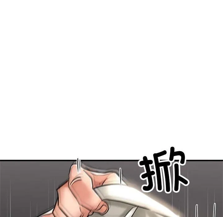亲家的女人们 - 第28話 - page 125