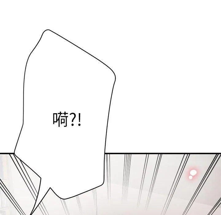 亲家的女人们 - 第28話 - page 127
