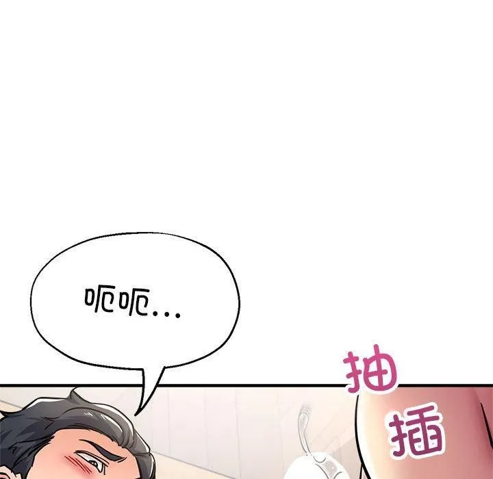 亲家的女人们 - 第28話 - page 139