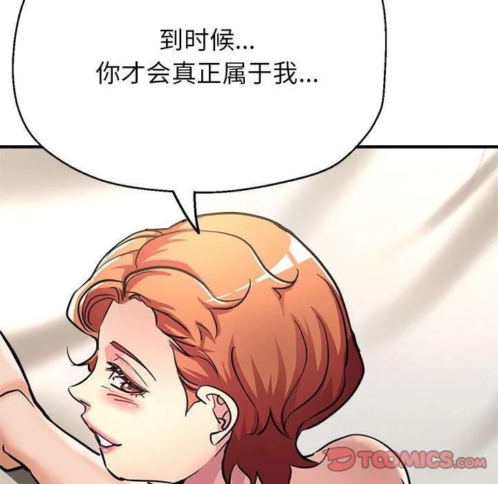 亲家的女人们 - 第28話 - page 148