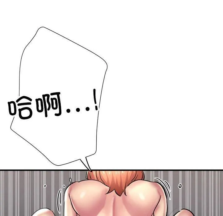 亲家的女人们 - 第28話 - page 152