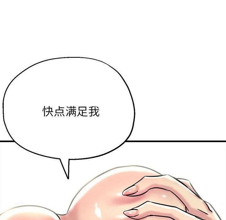 亲家的女人们 - 第28話 - page 162