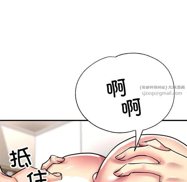 亲家的女人们 - 第28話 - page 168