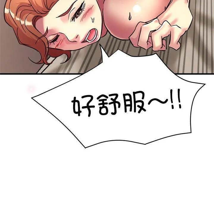 亲家的女人们 - 第28話 - page 173