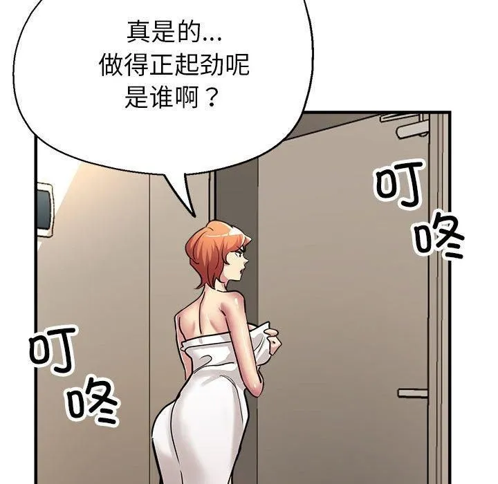 亲家的女人们 - 第28話 - page 177