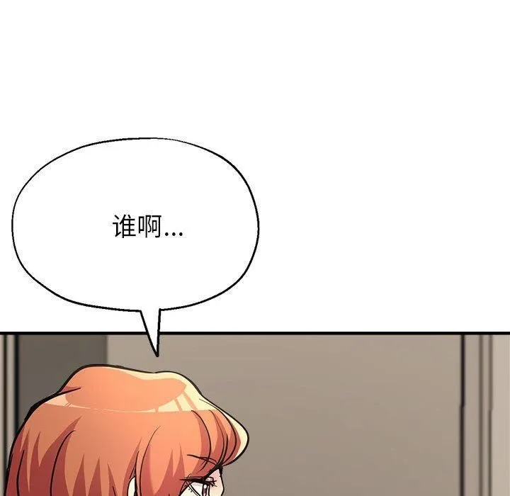 亲家的女人们 - 第28話 - page 179