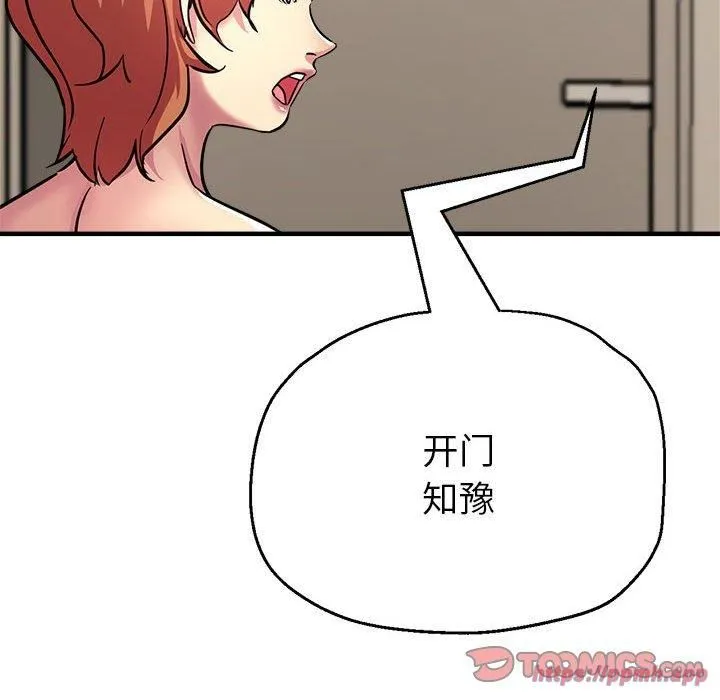 亲家的女人们 - 第28話 - page 180