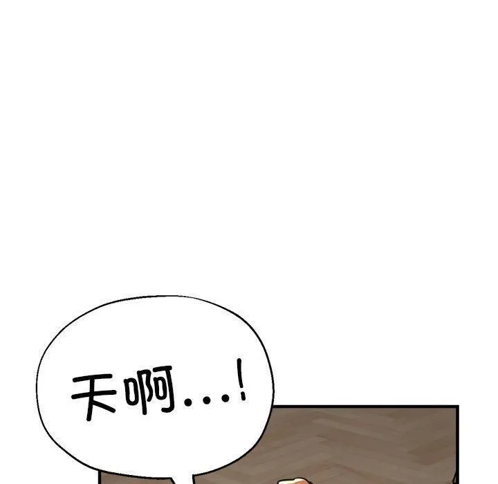 亲家的女人们 - 第28話 - page 181