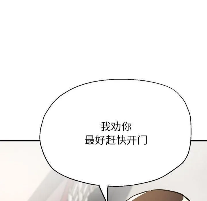 亲家的女人们 - 第28話 - page 184