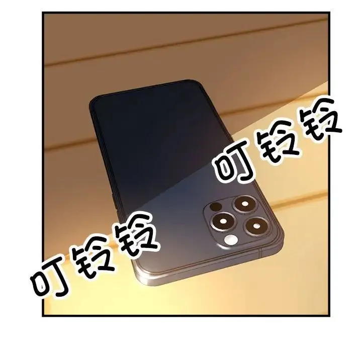 亲家的女人们 - 第3话 - page 5