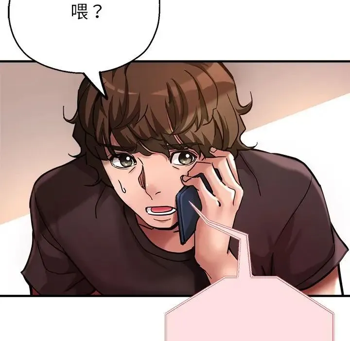 亲家的女人们 - 第3话 - page 7