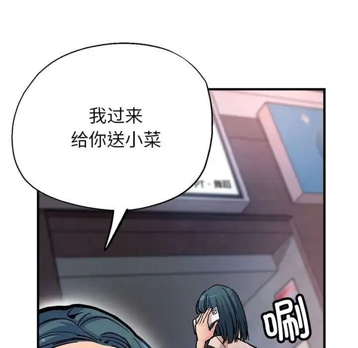 亲家的女人们 - 第3话 - page 9