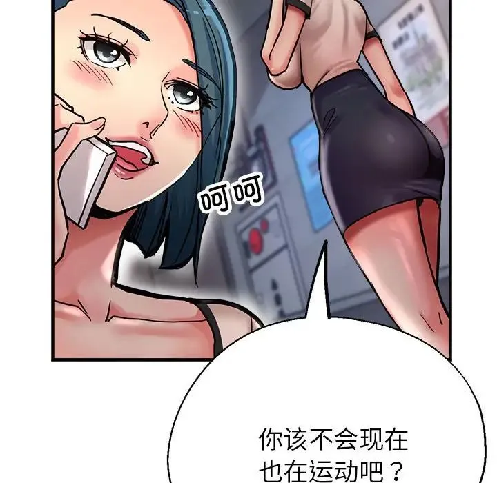 亲家的女人们 - 第3话 - page 10