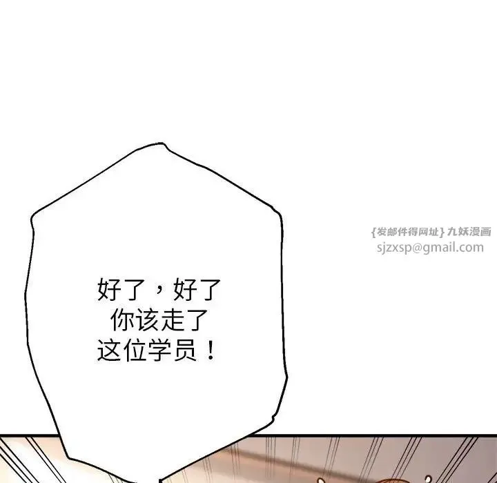 亲家的女人们 - 第3话 - page 13