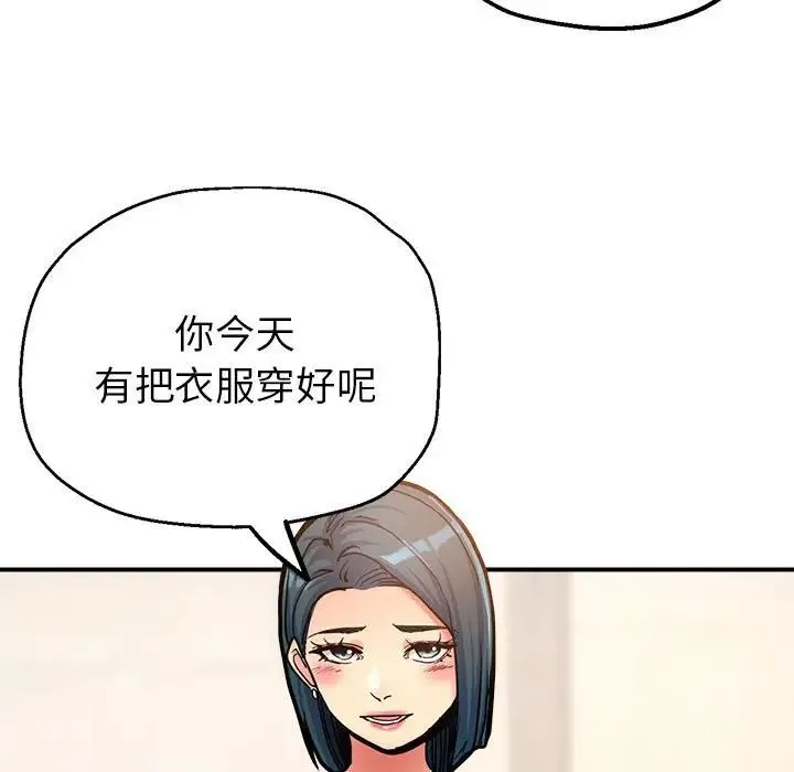 亲家的女人们 - 第3话 - page 20