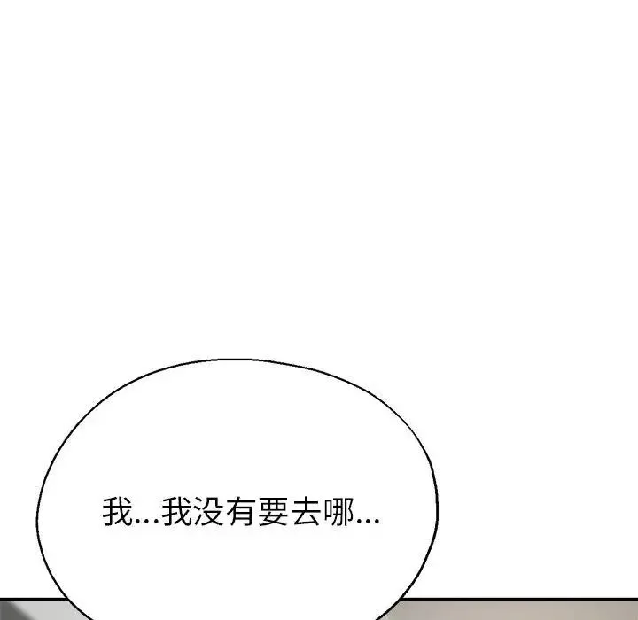 亲家的女人们 - 第3话 - page 25
