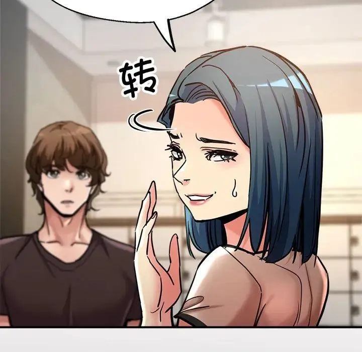 亲家的女人们 - 第3话 - page 26