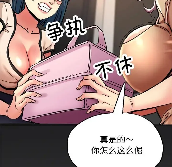亲家的女人们 - 第3话 - page 30