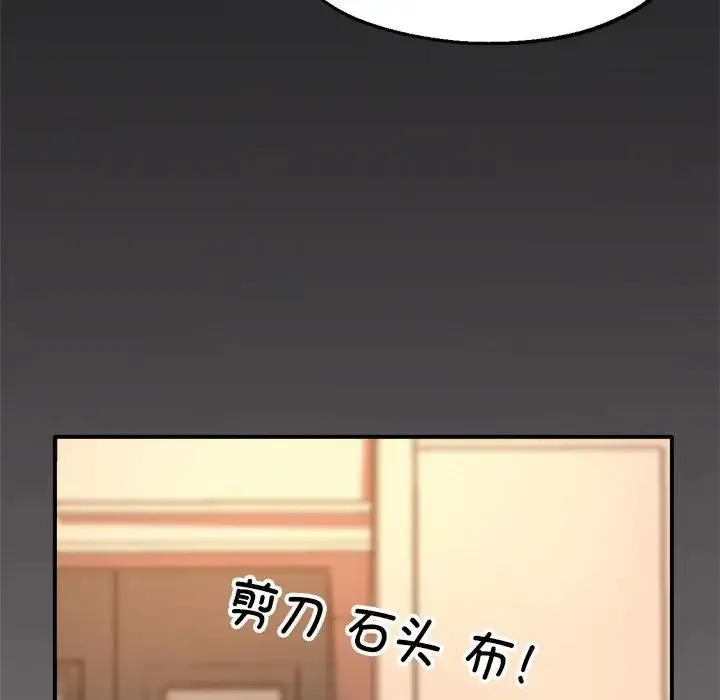 亲家的女人们 - 第3话 - page 31