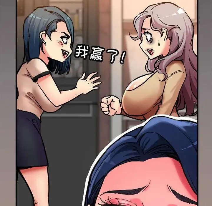 亲家的女人们 - 第3话 - page 32