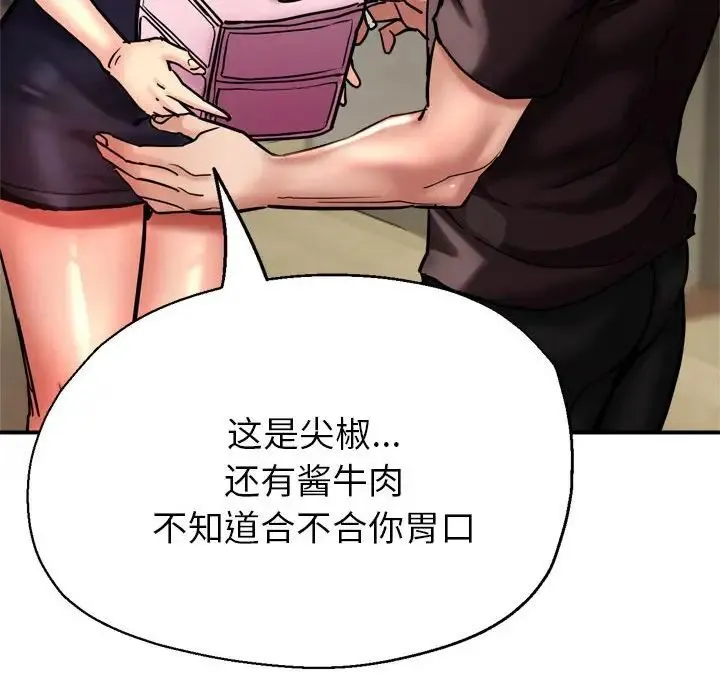 亲家的女人们 - 第3话 - page 35