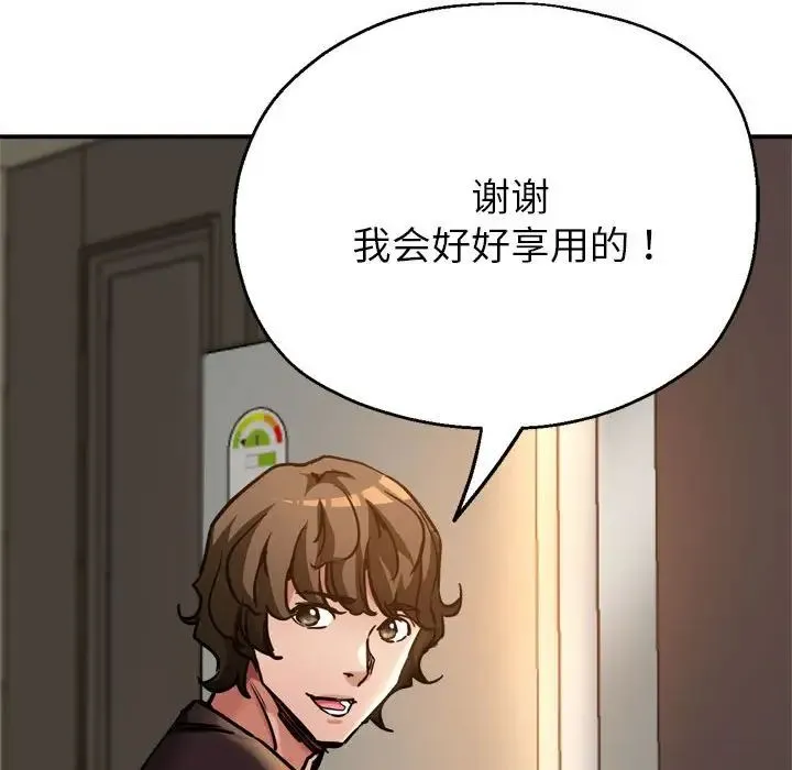 亲家的女人们 - 第3话 - page 37