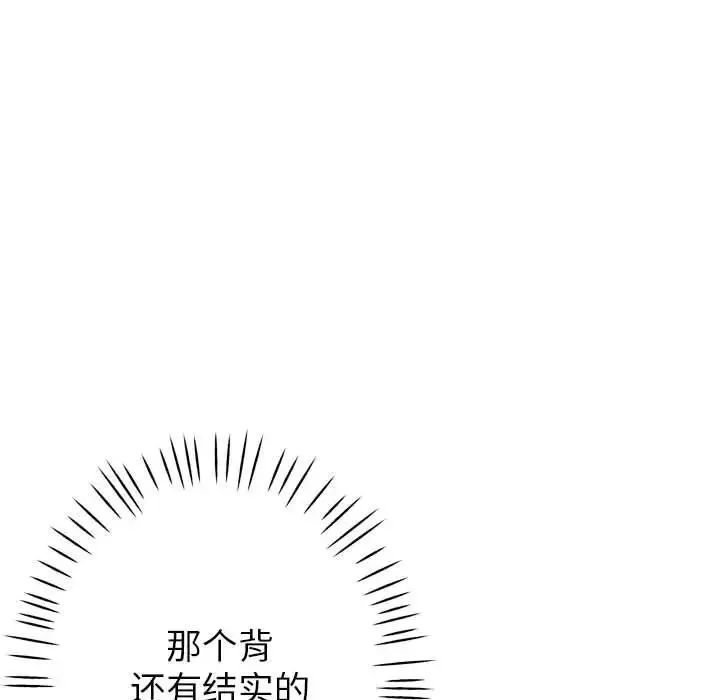 亲家的女人们 - 第3话 - page 39