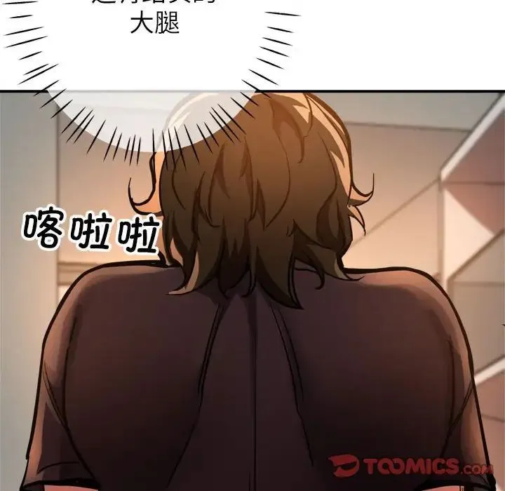亲家的女人们 - 第3话 - page 40