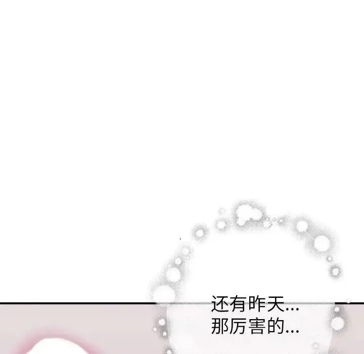 亲家的女人们 - 第3话 - page 43