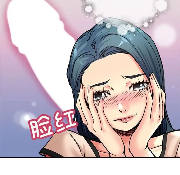 亲家的女人们 - 第3话 - page 44