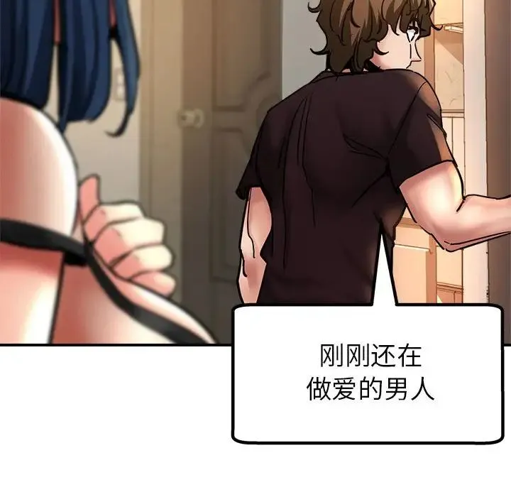 亲家的女人们 - 第3话 - page 46