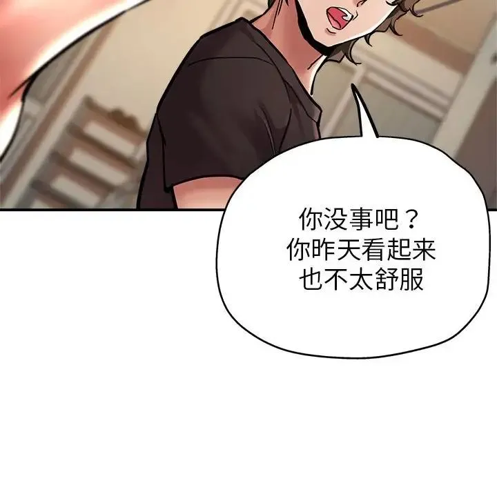 亲家的女人们 - 第3话 - page 53