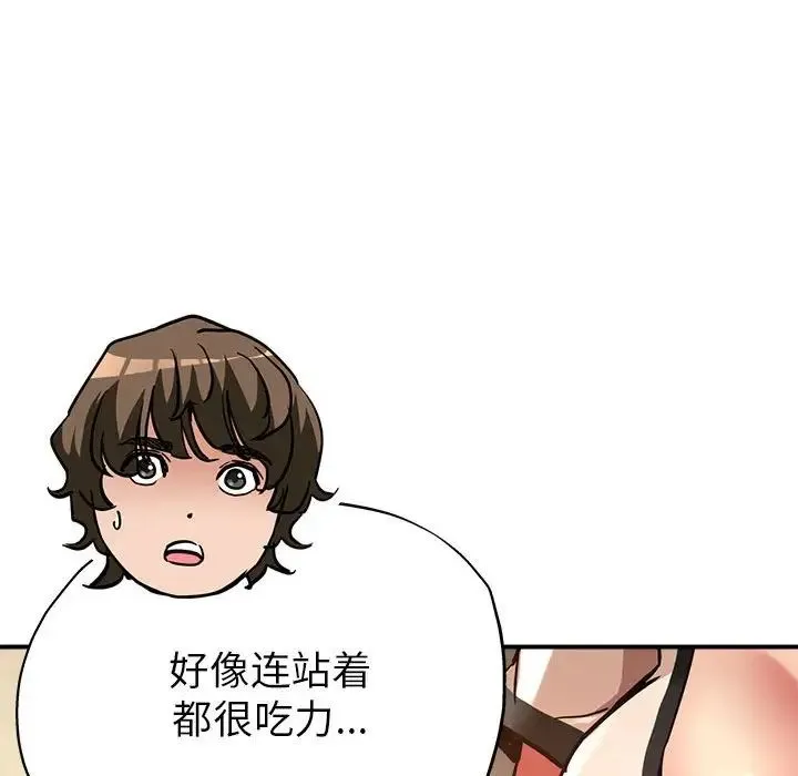 亲家的女人们 - 第3话 - page 54