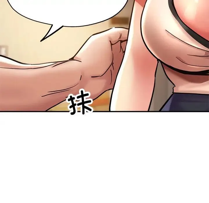 亲家的女人们 - 第3话 - page 55