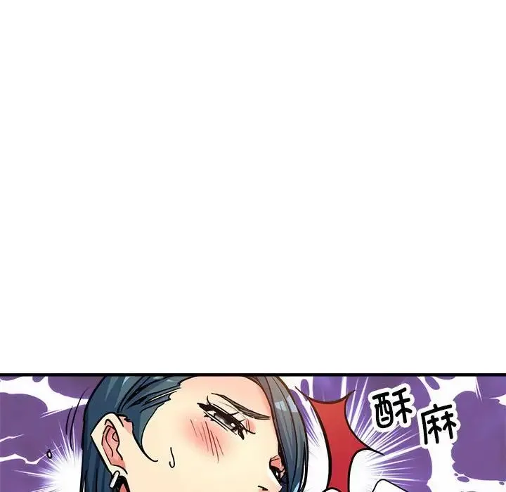 亲家的女人们 - 第3话 - page 56