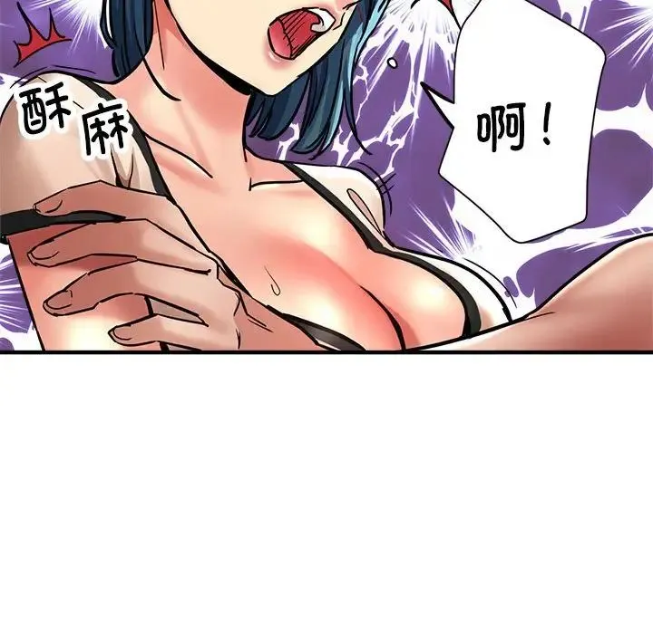亲家的女人们 - 第3话 - page 57