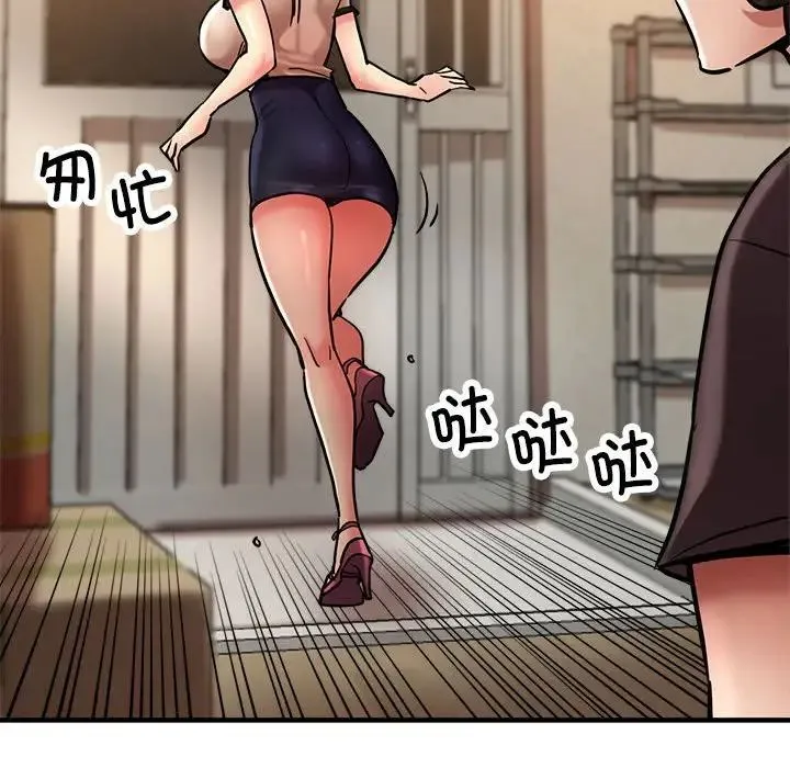 亲家的女人们 - 第3话 - page 59