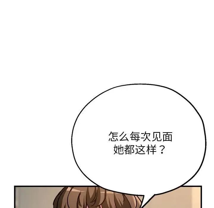 亲家的女人们 - 第3话 - page 60