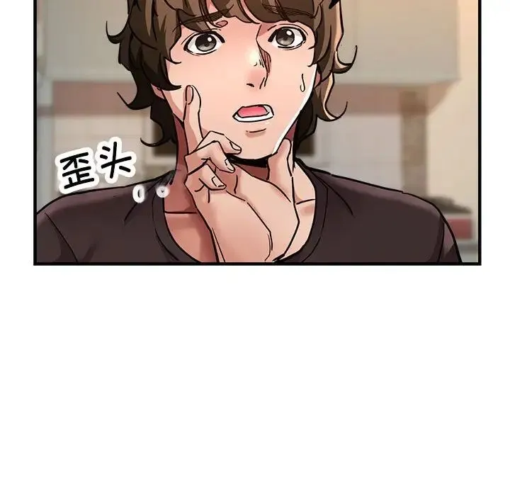 亲家的女人们 - 第3话 - page 61