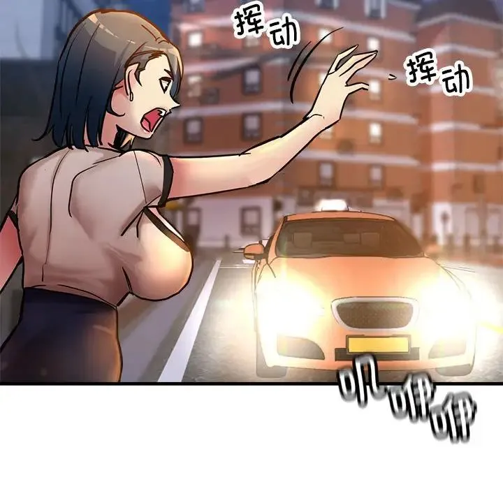 亲家的女人们 - 第3话 - page 66