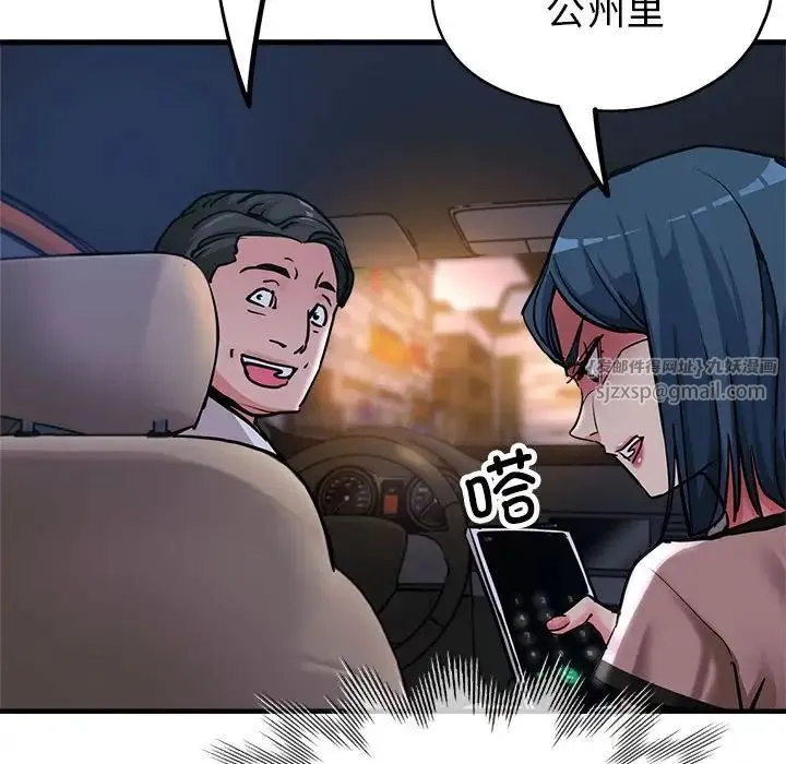 亲家的女人们 - 第3话 - page 68
