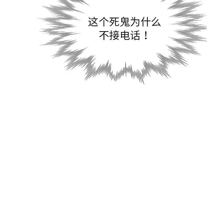 亲家的女人们 - 第3话 - page 69