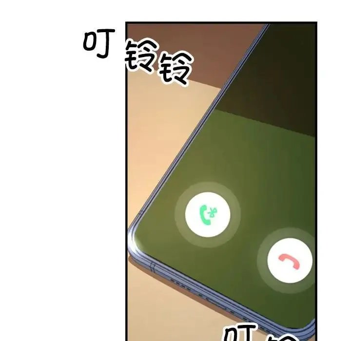 亲家的女人们 - 第3话 - page 70