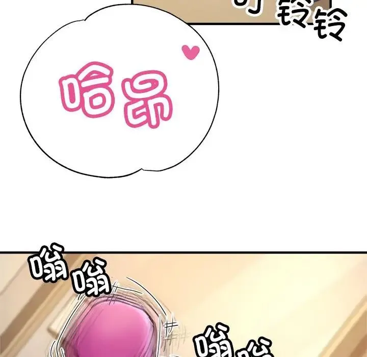 亲家的女人们 - 第3话 - page 71