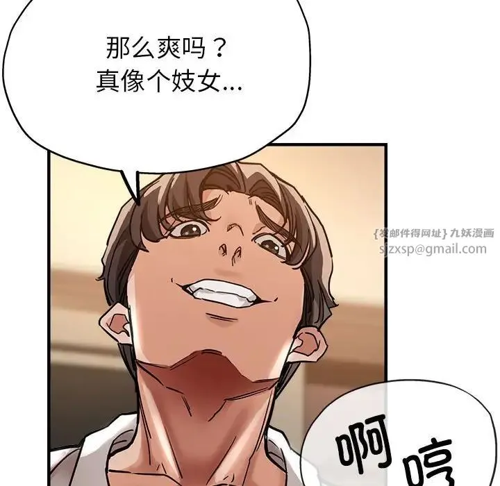 亲家的女人们 - 第3话 - page 74
