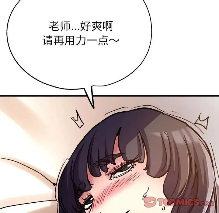 亲家的女人们 - 第3话 - page 76
